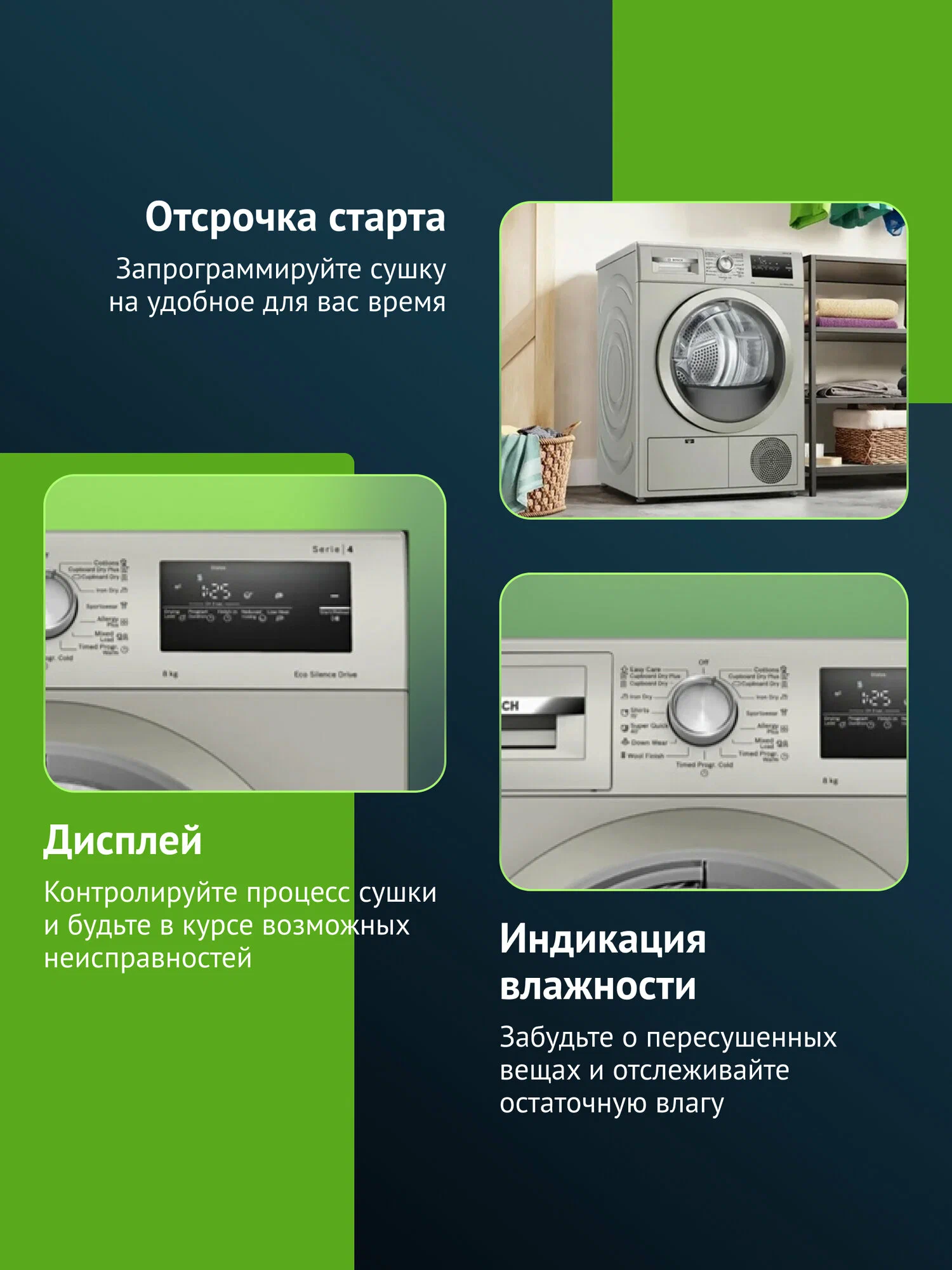 Сушильная машина Bosch WTN86212ME, 8 кг, серый, английский интерфейс