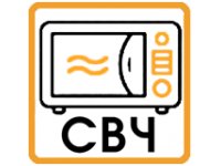 Функция СВЧ